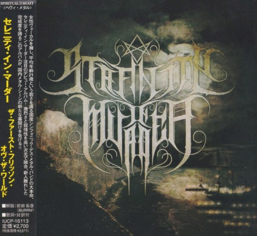 Serenity in Murder - The First Frisson of the World